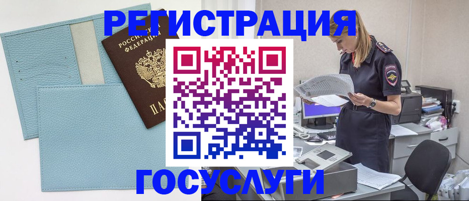 временная регистрация собственник в Карабаше