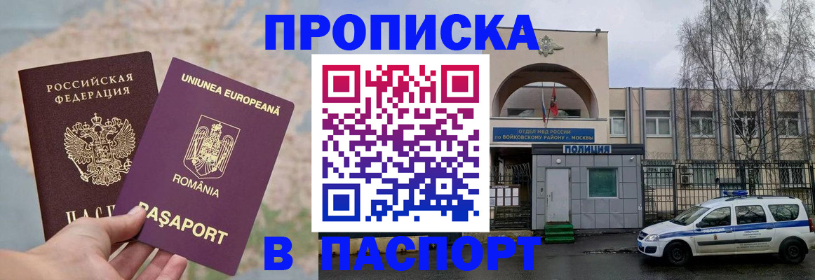 временная регистрация в Карабаше