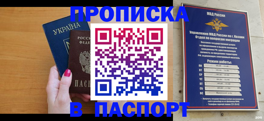 прописка для кредита в Карабаше