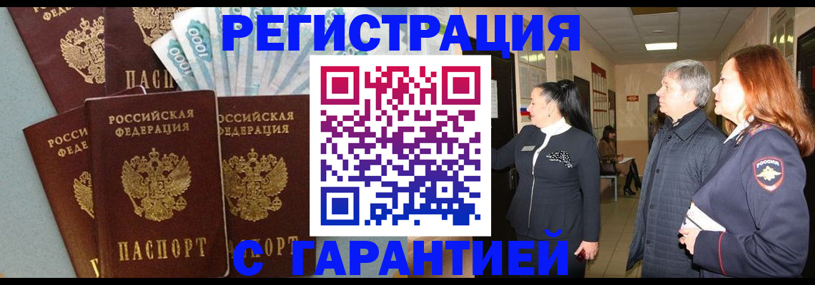 временная регистрация поиск в Карабаше