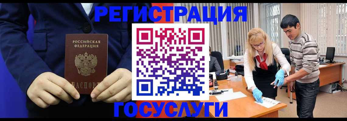 временная регистрация законно в Карабаше